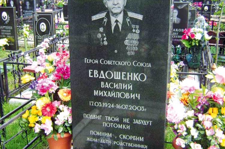 Надгробный памятник установлен в Серпухове на Ивановском кладбище (участок 66). Фото: Валерий Воробьев. 06.05.2012 г.