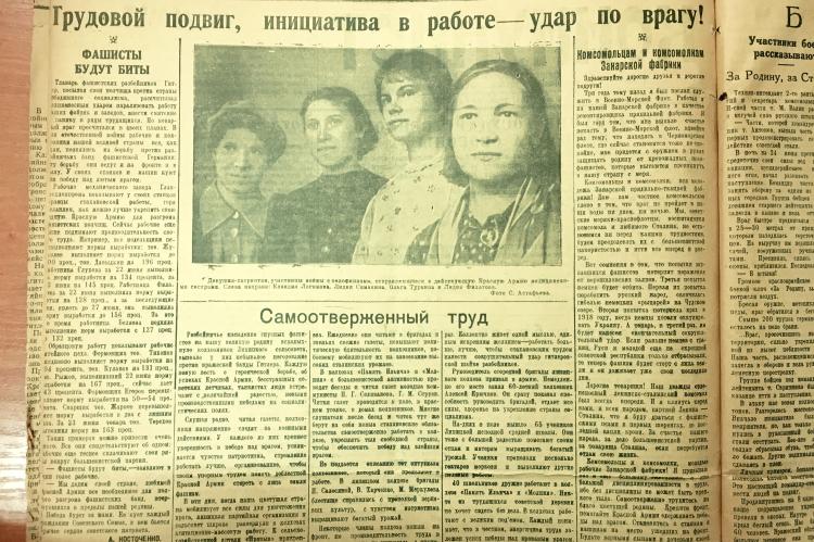 Газета "Коммунист", июль 1941 года.