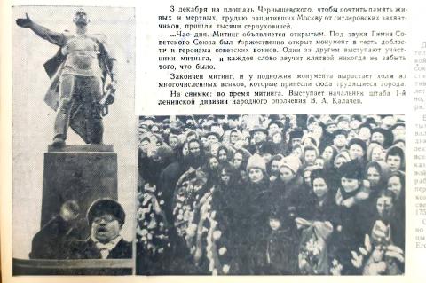 7 декабря 1966 года, открытие монумента. 