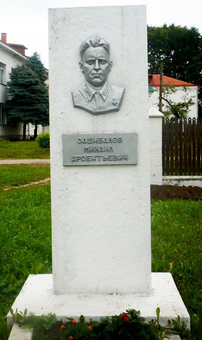 Памятник Зашибалову