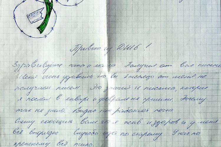 Письмо Олега родителям.