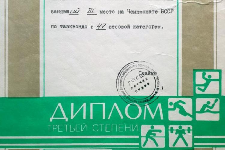 Этот диплом 1990 года бережно хранится в семейном архиве Катасоновых.