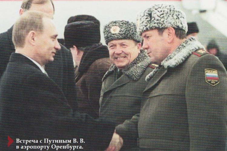 Встреча с Путиным В. В. в аэропорту Оренбурга.