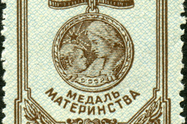 Почтовые марки 1945 года.
