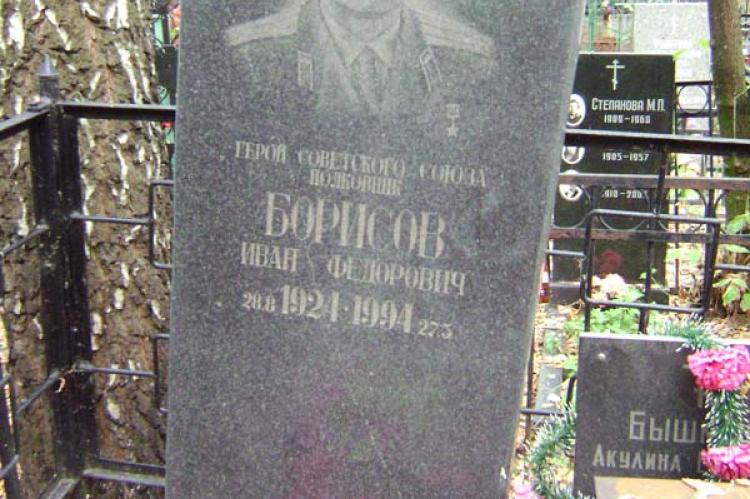 Надгробный памятник установлен в Москве на Кузьминском кладбище (участок 8). Фото Валерия Воробьева. Август 2010 года.