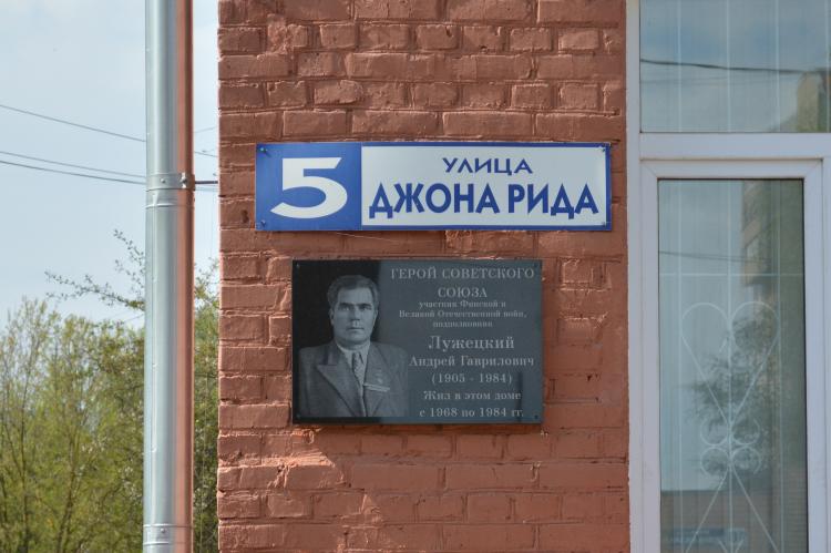 Всего в Серпухове установлено семь новых мемориальных досок Героям Советского Союза. 