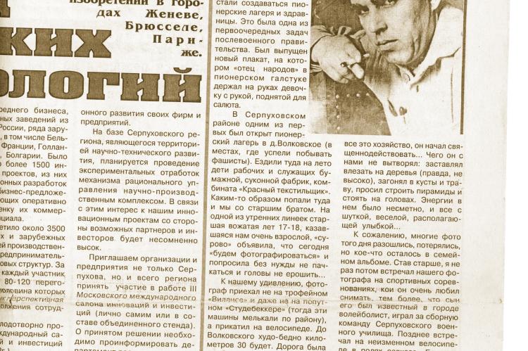 Валерий Карпов «Степан Астафьев»,  газета «МиГ» от 23 ноября 2002 года.