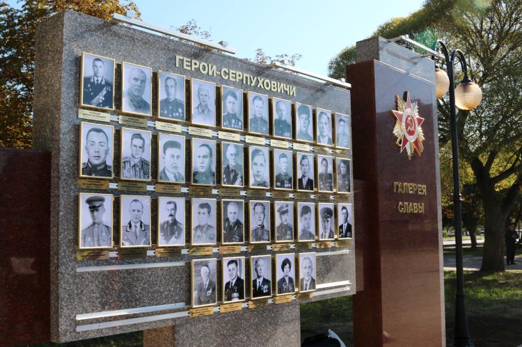 В Серпухове на День города открыли Галерею Славы. 