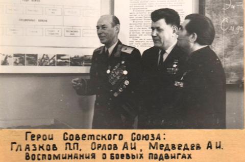 На одном фото запечатлены три Героя Советского Союза.