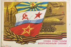 Популярные открытки советских времен.